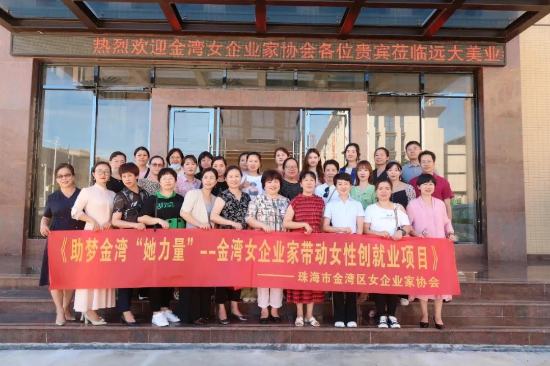 賦能巾幗“她”力量，創(chuàng)新創(chuàng)業(yè)展風(fēng)采活動圓滿舉辦